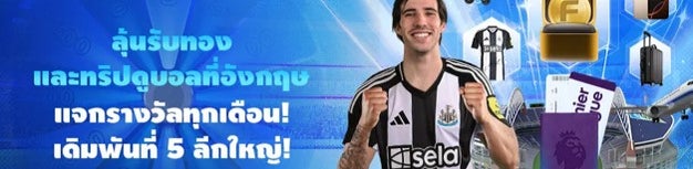fun88 แจกรางวัลทุกเดือน โบนัสกีฬาดีที่สุด