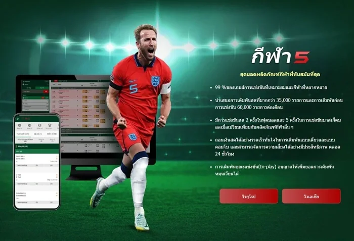 FB88 กีฬา 5