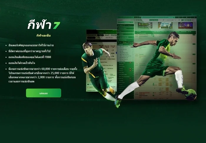 FB88 กีฬา 7