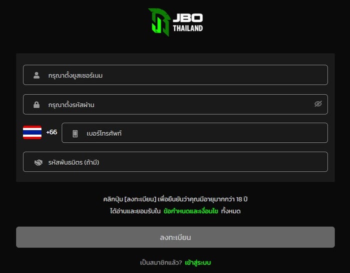JBO สมัครสมาชิก